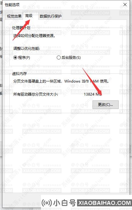 Win10怎么更改pagefile.sys文件位置？