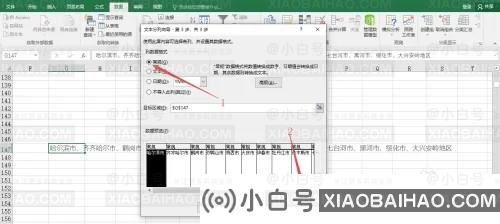 excel一个单元格内容怎么拆分到多个单元格？操作方法分享