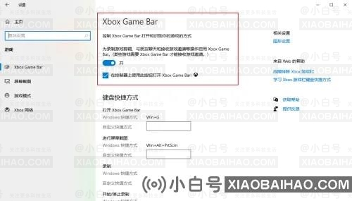 怎么关闭xbox game bar？xbox禁用方法