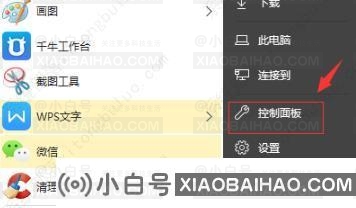 window10如何设置前面板声音输出？win10设置前面板声音教程