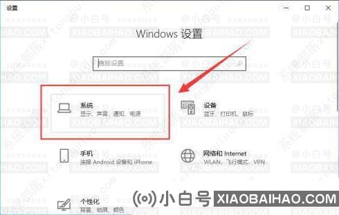 windows10怎么修改应用商店下载路径？