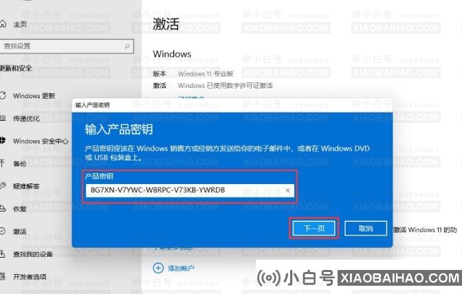 win11专业版22h2怎么激活？win11专业版22h2永久激活教程