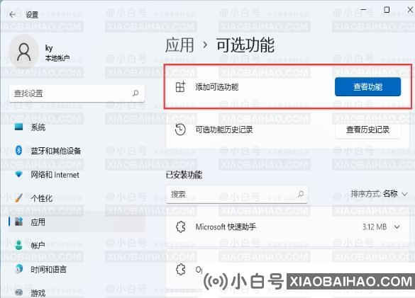  Win11如何开启IE模式功能？Win11开启IE模式功能的方法