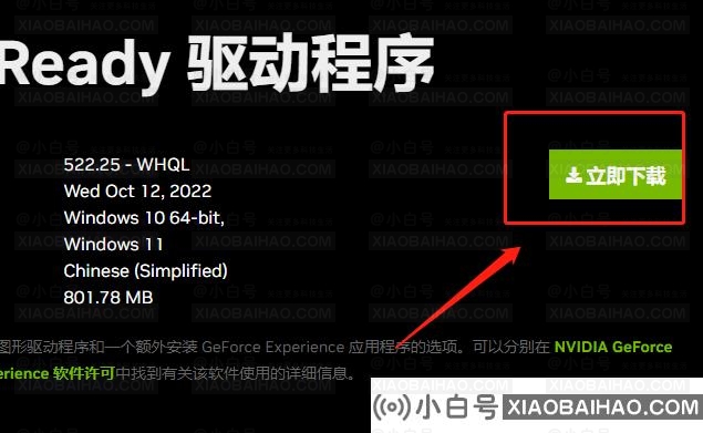 geforce game ready driver安装不了怎么办？NVIDIA显卡驱动无法安装