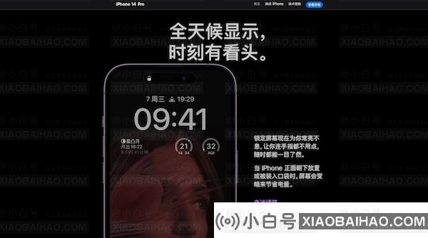 得益于Pro Motion技术 iPhone 14 Pro续航时间延长