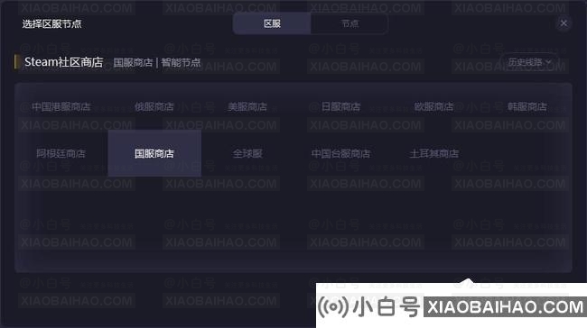 Steam商店打不开错误码118怎么办？(steam打不开错误代码118)插图1