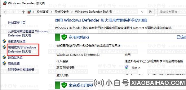 win10经常弹出安全警报怎么解决？三种方法关闭安全警报