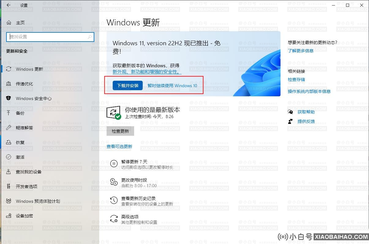 2023年有升级Win11系统的必要吗？电脑如何升级Win11系统