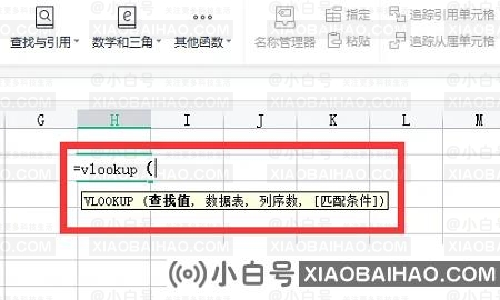 WPS表格怎么用vlookup函数？wps表格中vlookup函数的使用方法