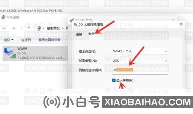 Win11如何查看Wifi密码？Win11查看Wifi密码的方法