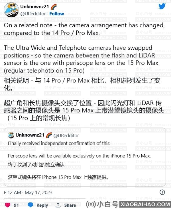 iPhone 15 Pro Max 将采用新的相机布局，以搭载潜望式镜头