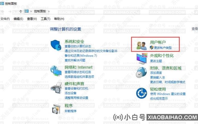 win10系统如何去除图标小盾牌？win10图标上的小盾牌关掉方法