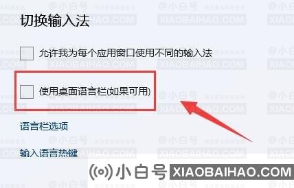 win11使用输入法一直闪怎么回事？win11输入法闪烁解决方法