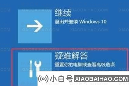 Win10电脑怎么进入VGA模式？Win10进入VGA模式方法教程