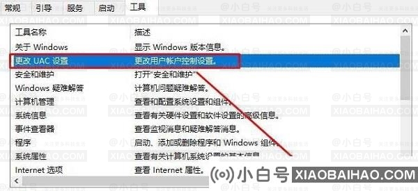 win10打开软件每次都要询问怎么解决？