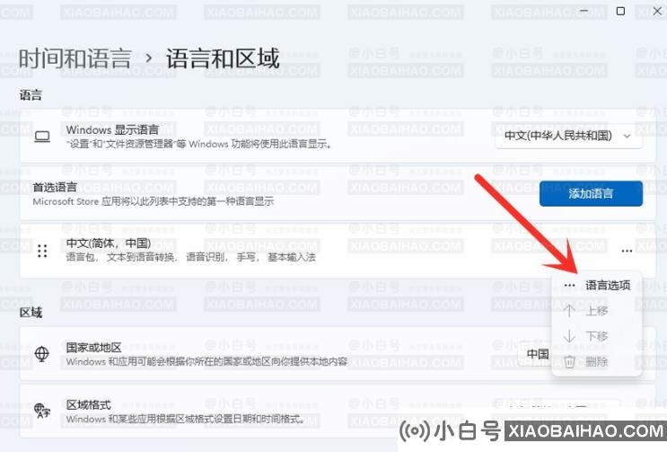 Win11输入法的选字框不见了怎么办?