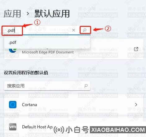 win11如何设置PDF默认打开方式？