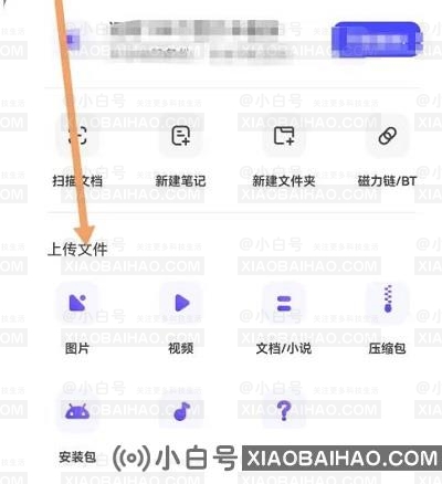 夸克网盘怎么保存资源链接？夸克网盘保存资源链接教程