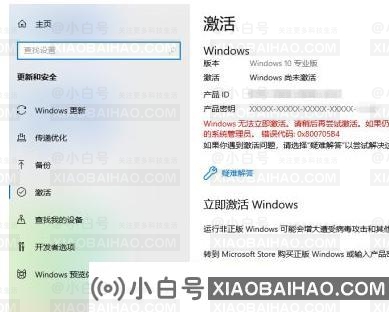 win10过期了影响上网吗？win10过期了如何重新激活？