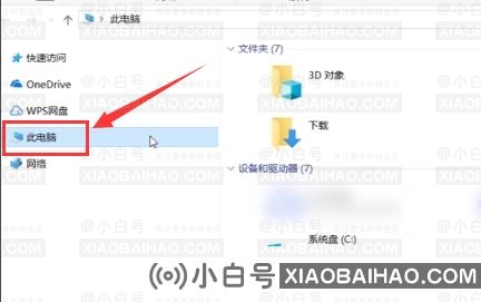 Win10我的电脑怎么找？Win10我的电脑查找方法