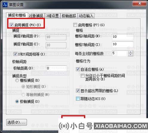 中望cad怎么设置捕捉点？中望cad设置捕捉点的方法