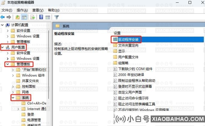 win11系统显卡驱动提示安装错误怎么办？