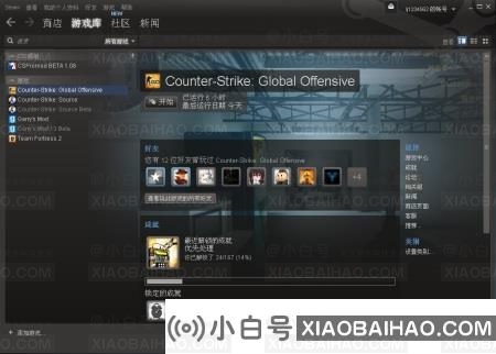 蒸汽播放CSGO，并提示您的计算机阻止真空系统。怎么解决？插图1