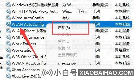 win11网络图标消失怎么办？win11没有网络图标的解决方法