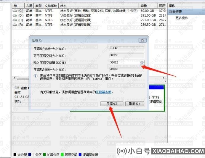 win10系统c盘扩展卷灰色无法操作的解决办法