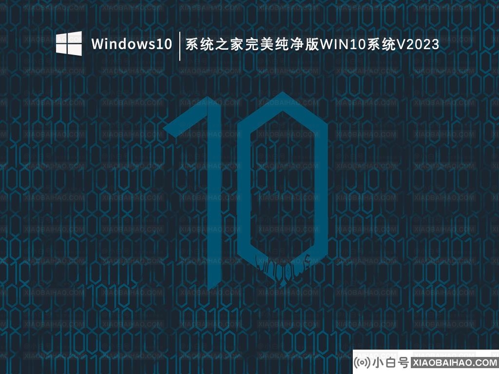 Windows10最好用的版本推荐 Win10纯净版免费下载