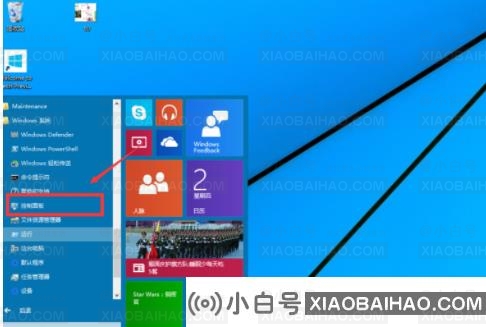 Windows10系统开启内置虚拟机的方法