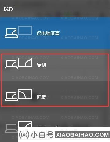 win10连接投影仪不显示画面怎么办?