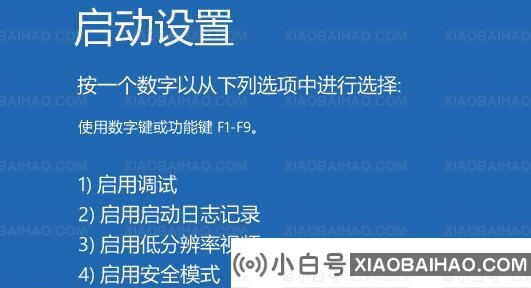 Win11如何进入安全模式？Windows11进入安全模式的方法