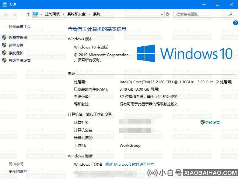 win10专业版和旗舰版的区别是什么？win10旗舰版和专业版的差异介绍