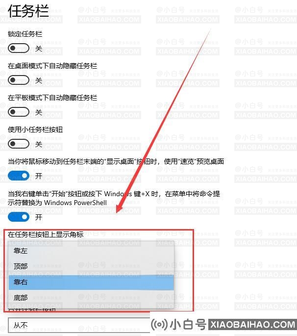 win10任务栏靠左时能不能上下反转？