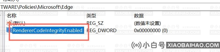 Win10中Edge浏览器崩溃提示STATUS_INVALID_IMAGE_HASH怎么办？