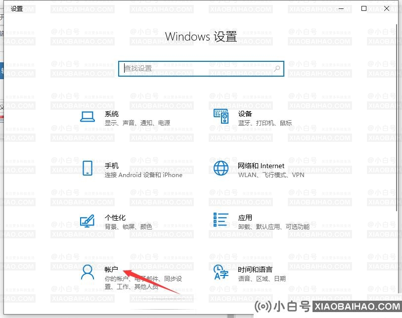 Windows 10 怎么设置电脑开机密码