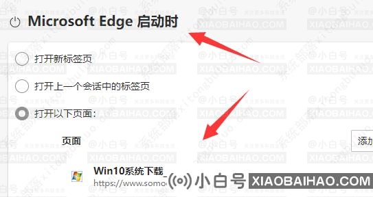 win11edge浏览器主页被篡改的解决方法