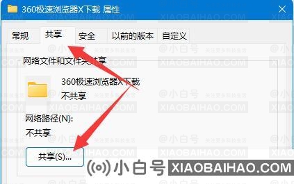 Win11共享文件夹需要密码但是没设置密码怎么办？