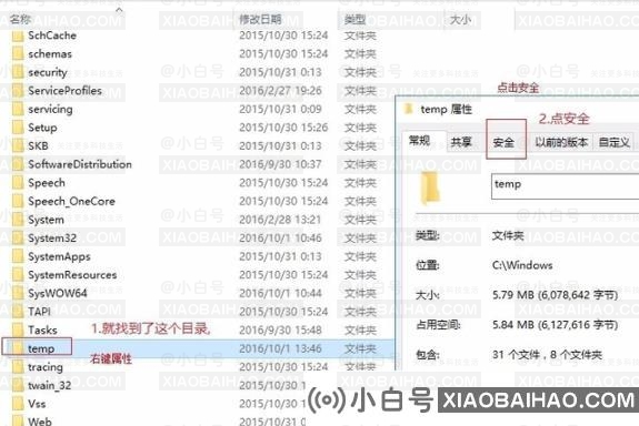 win10安装Epic提示错误2503怎么办？