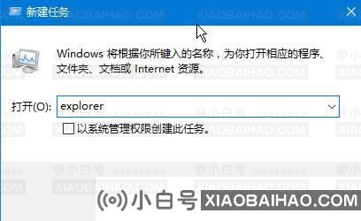 Win10开机黑屏只有鼠标怎么办？Win10开机黑屏只有鼠标三个解决方法