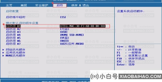 攀升电脑如何设置PXE网卡启动？攀升电脑设置PXE网卡启动方法