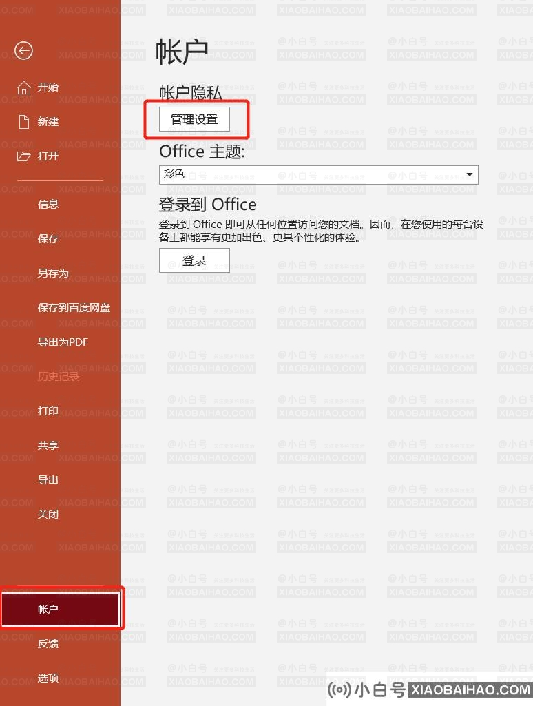 office提示许可证不是正版如何取消？office你可能是盗版软件的受害者