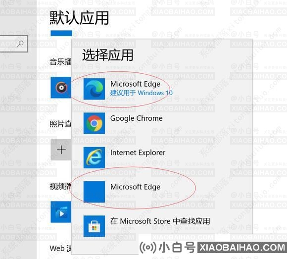 Win10中有两个Edge浏览器怎么办？