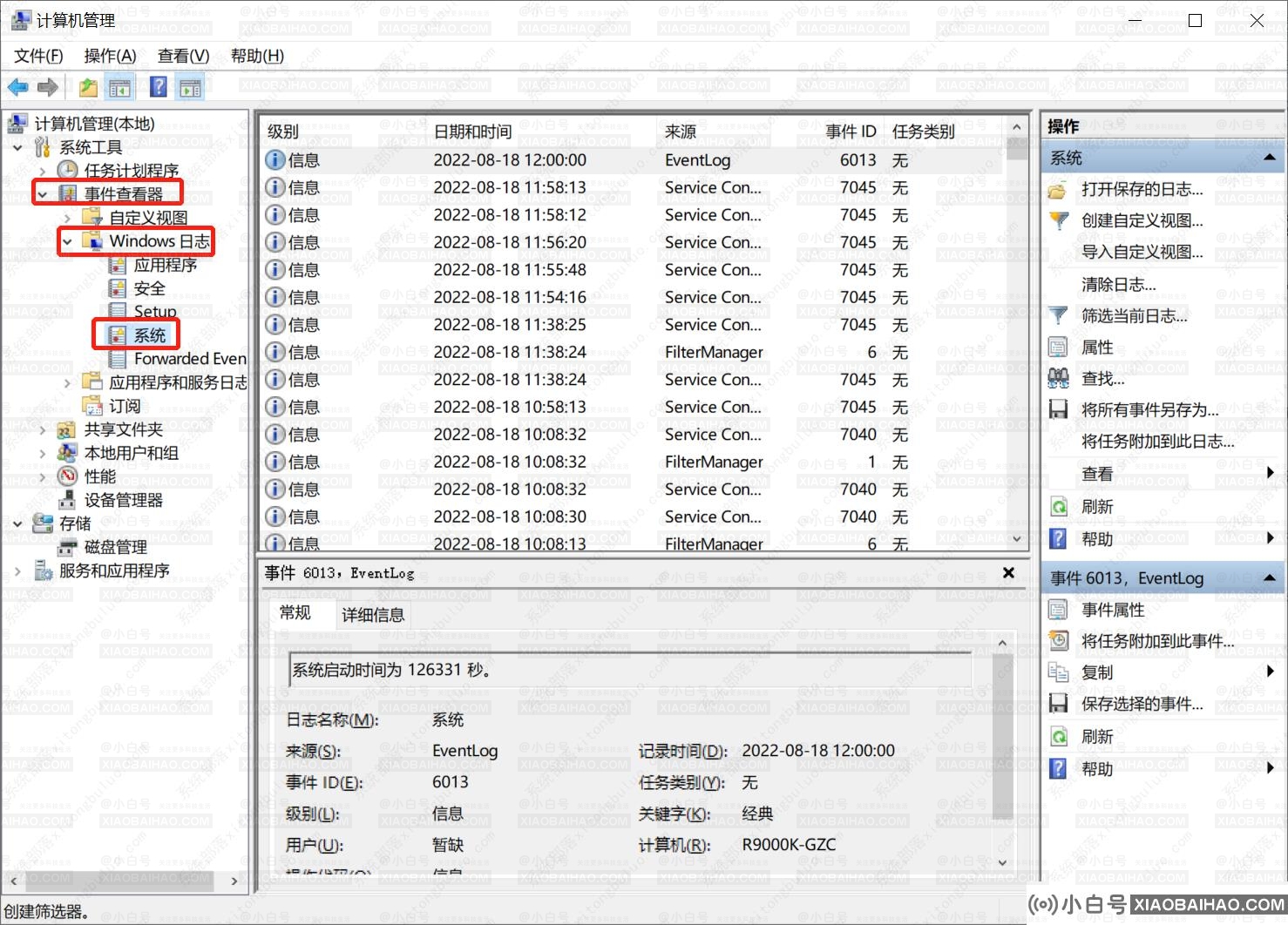 Win10异常关机怎么回事？Win10查看异常关机日志的方法