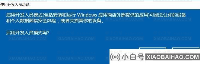 Win11开发者预览打不开怎么办？Win11开发者预览打不开解决方法