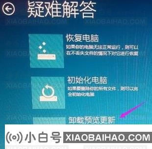 Win10卸载更新没有卸载按钮怎么办？