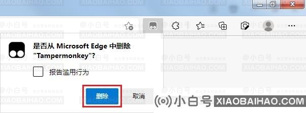 edge浏览器恶意拓展插件自动安装如何彻底卸载？