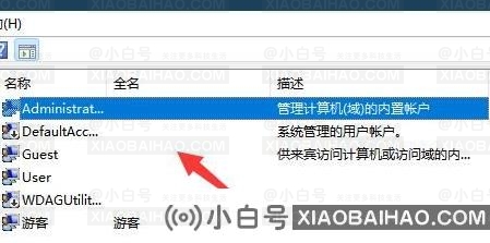 win11引用的账户当前已锁定且可能无法登录怎么办？