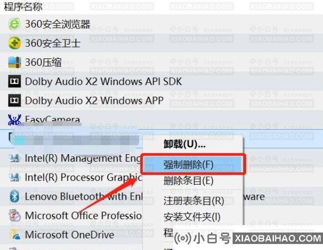 Win10控制面板卸载不了软件怎么解决？